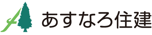 有限会社あすなろ住建